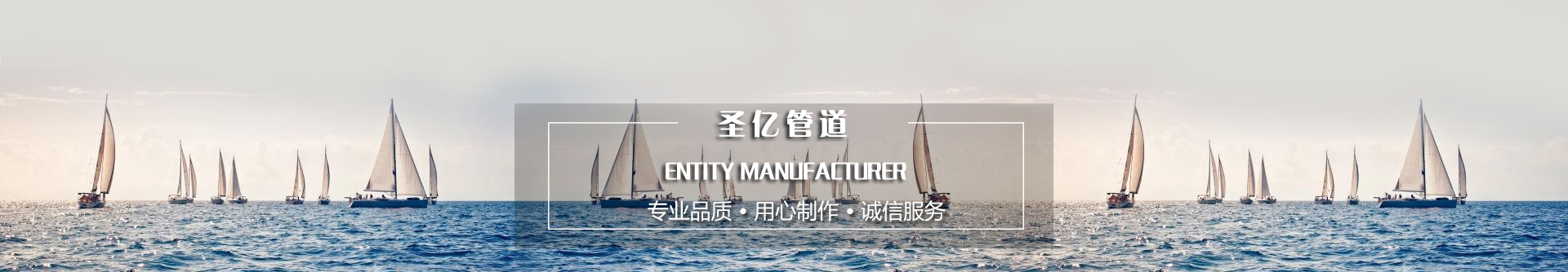 滄州圣億管道有限公司